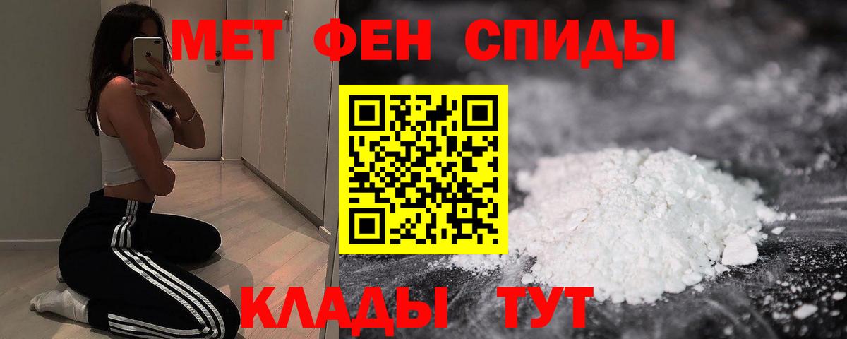 АМФ Розовый  АМФЕТАМИН  Печора  Вход с VPN 
