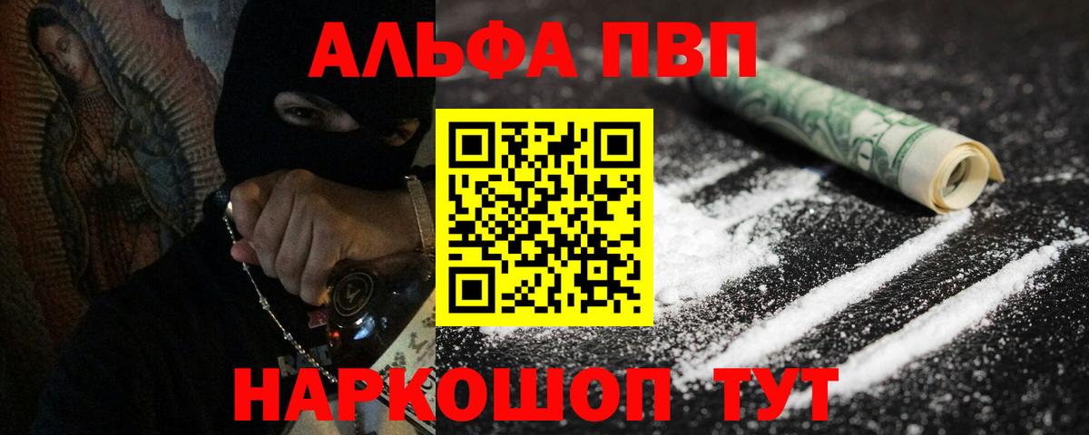 Alpha-PVP  купить закладку  Альфа ПВП СК  Печора  Alpha-PVP VHQ  Вход с VPN 