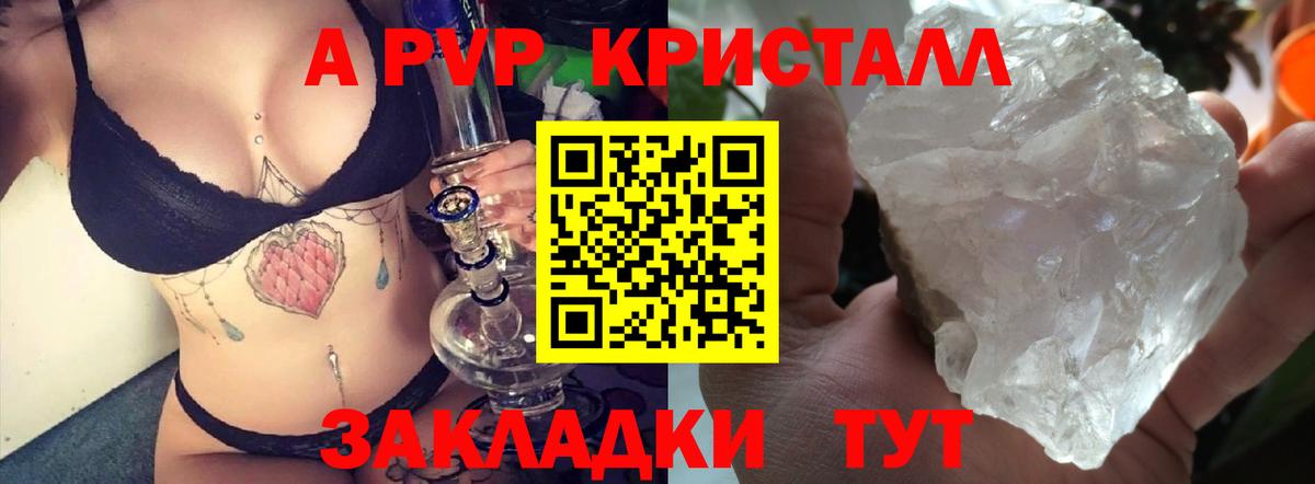 Альфа ПВП мука  Alpha-PVP  Печора  A-PVP кристаллы 