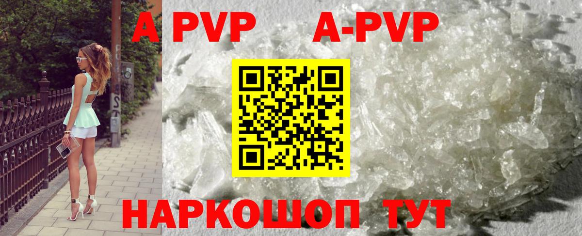 Alpha PVP СК КРИС Печора