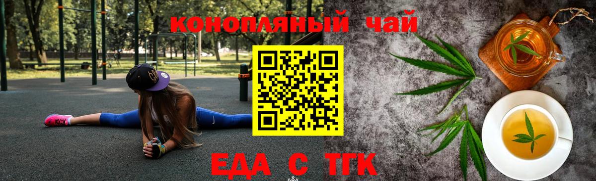 Печенье с ТГК марихуана  Вход с VPN  Печора 