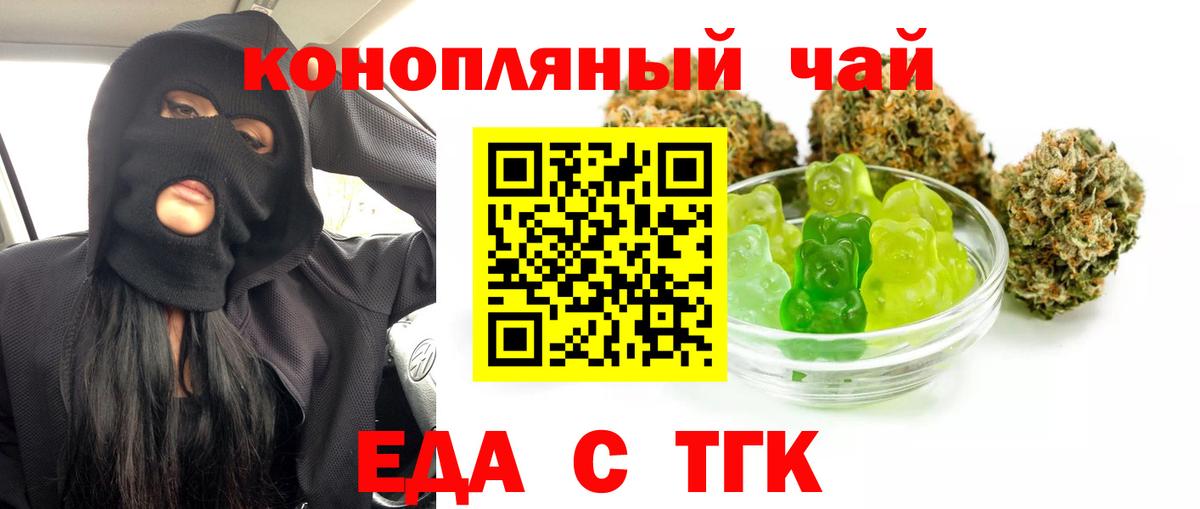 Печенье с ТГК конопля  Печора 