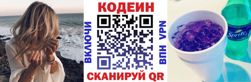 Кодеиновый сироп Lean Purple Drank  blacksprut маркетплейс  Печора 