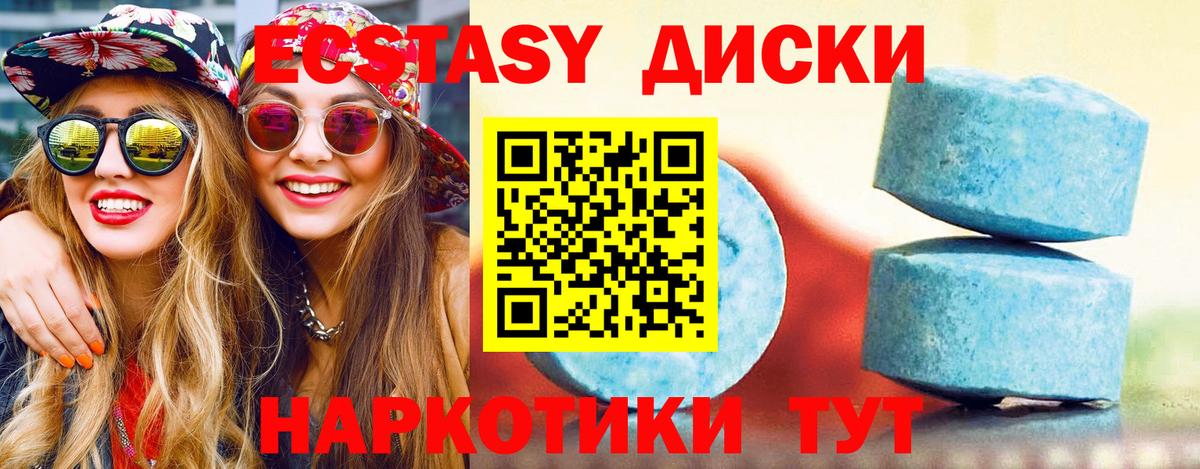 Ecstasy 99% Печора