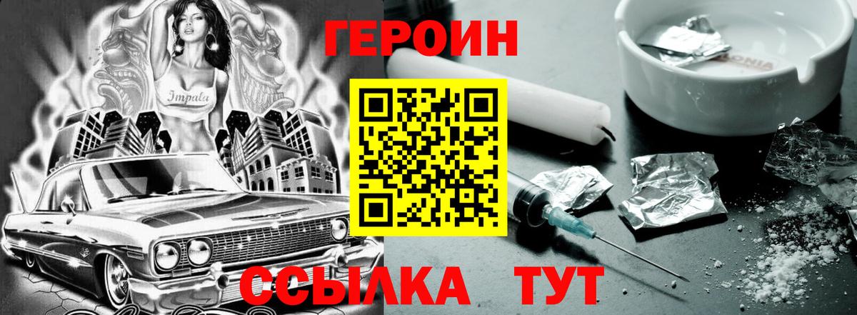 Печора  Героин гречка  ГЕРОИН  Вход с VPN 
