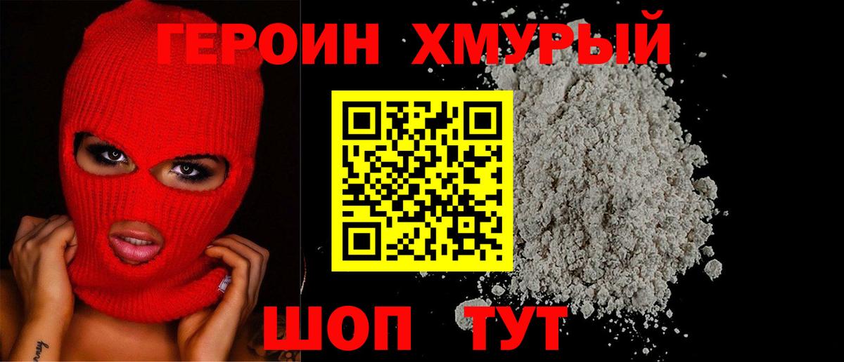 ГЕРОИН  Печора  Героин белый 