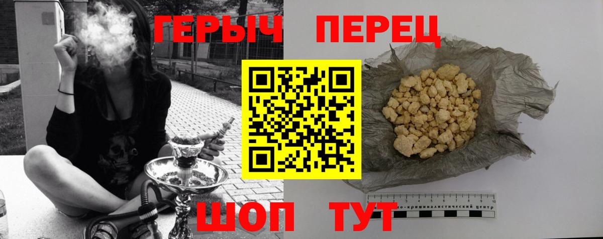 ГЕРОИН VHQ Печора