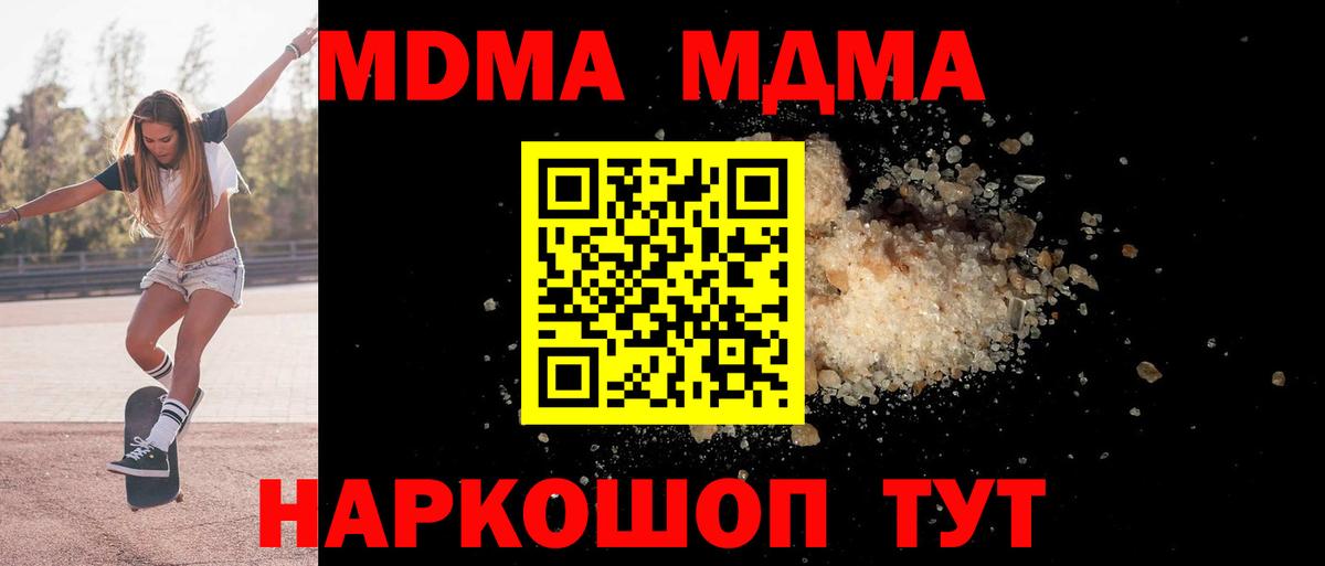 MDMA Molly  MDMA  Печора 