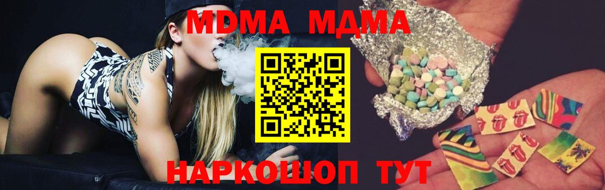 МДМА crystal  Вход с VPN  MDMA  Печора  MDMA Molly 