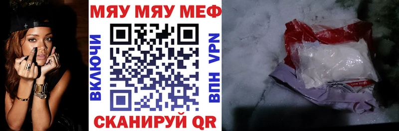 Мефедрон мяу мяу  Печора 