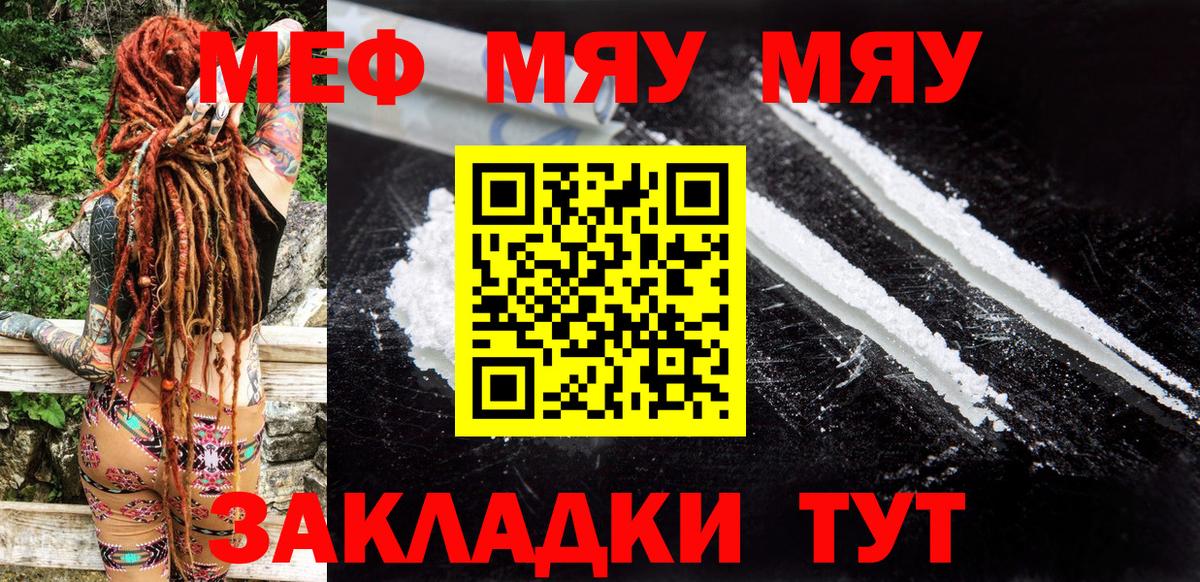 МЯУ-МЯУ VHQ  МЯУ-МЯУ  МЕФ  Печора  Мефедрон 4 MMC 