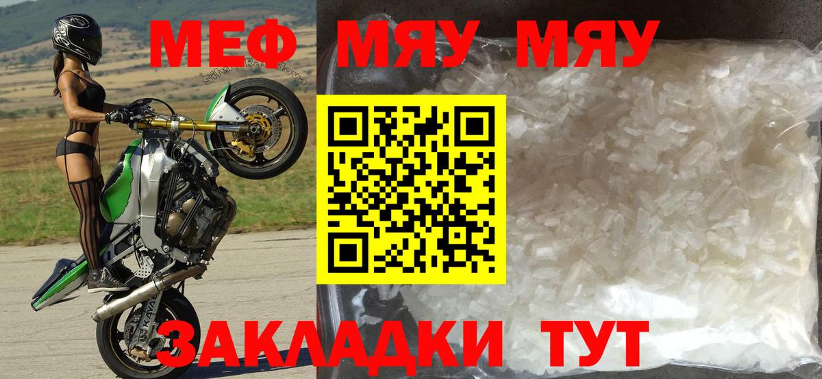 Меф мука  Меф мяу мяу  Печора  Мефедрон  Вход с VPN 