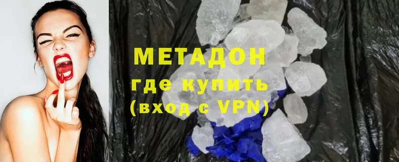 Метадон methadone  Печора 