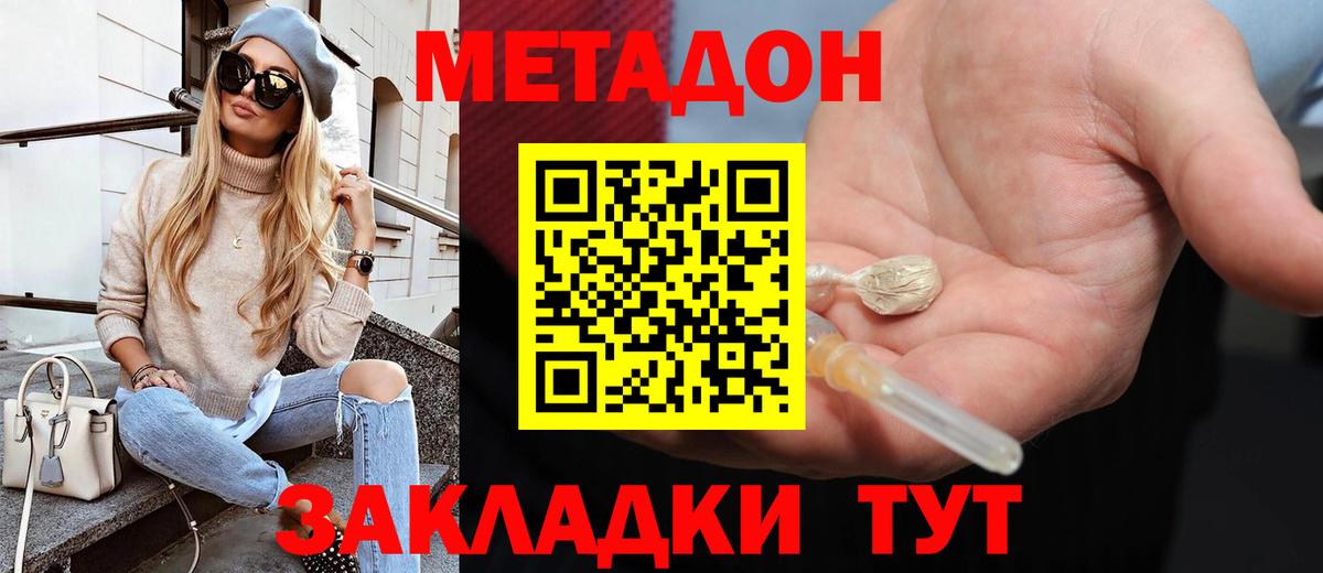 Метадон methadone  Печора  Метадон мёд 
