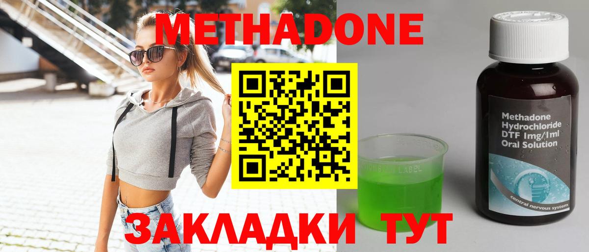 Печора  МЕТАДОН мёд  МЕТАДОН VHQ  Вход с VPN 