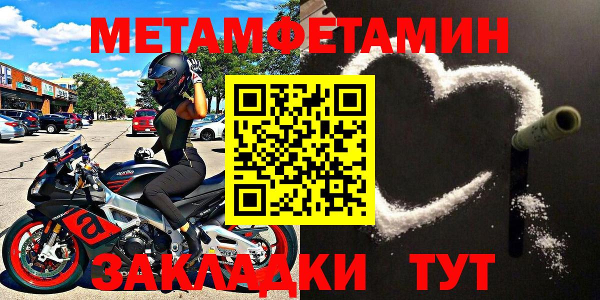 Печора  МЕТАМФЕТАМИН  Вход с VPN  Метамфетамин кристалл 