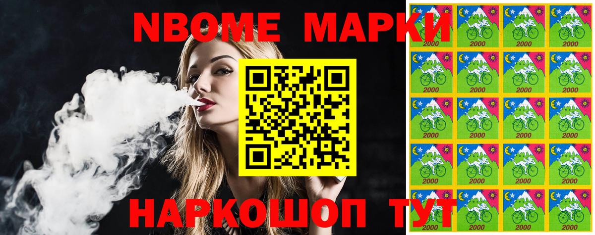 Марки 25I-NBOMe 1500мкг  Марки 25I-NBOMe  Печора 