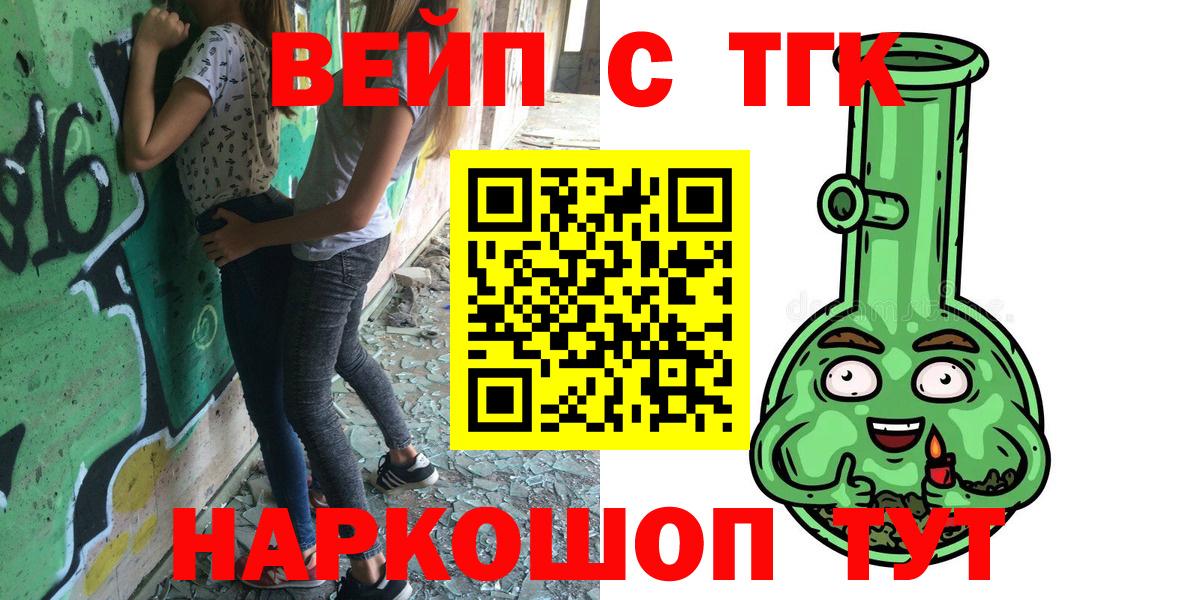 ТГК вейп  Вход с VPN  Печора 