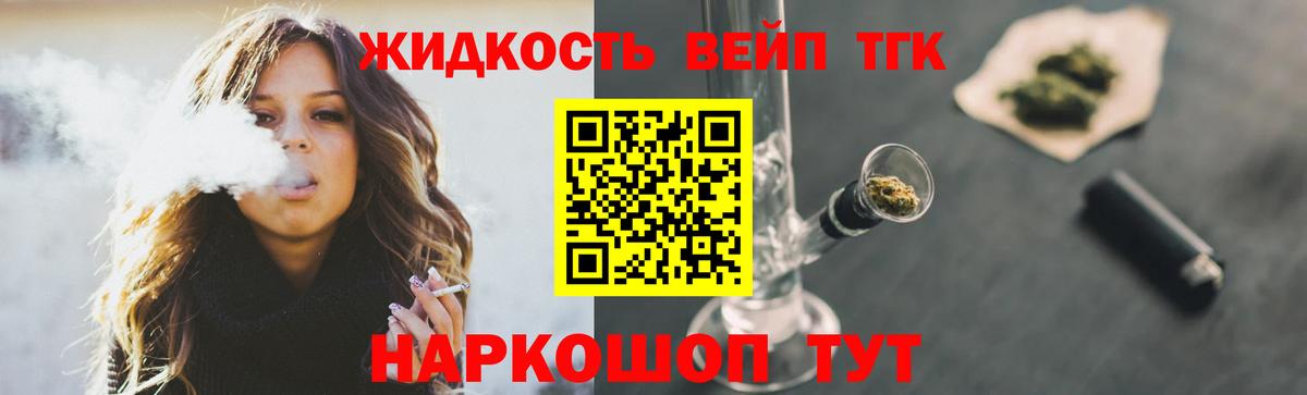 Дистиллят ТГК жижа Печора